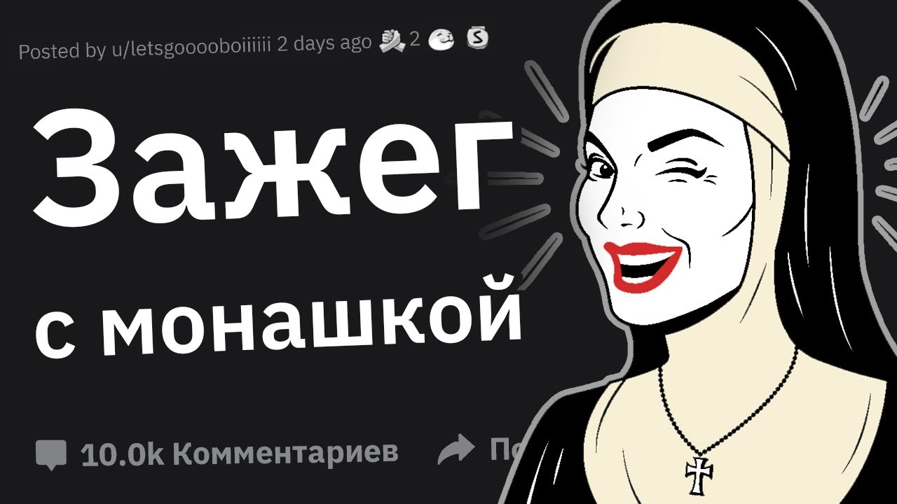 С Кем у Вас Был Самый Неожиданный Интим в Вашей Жизни?