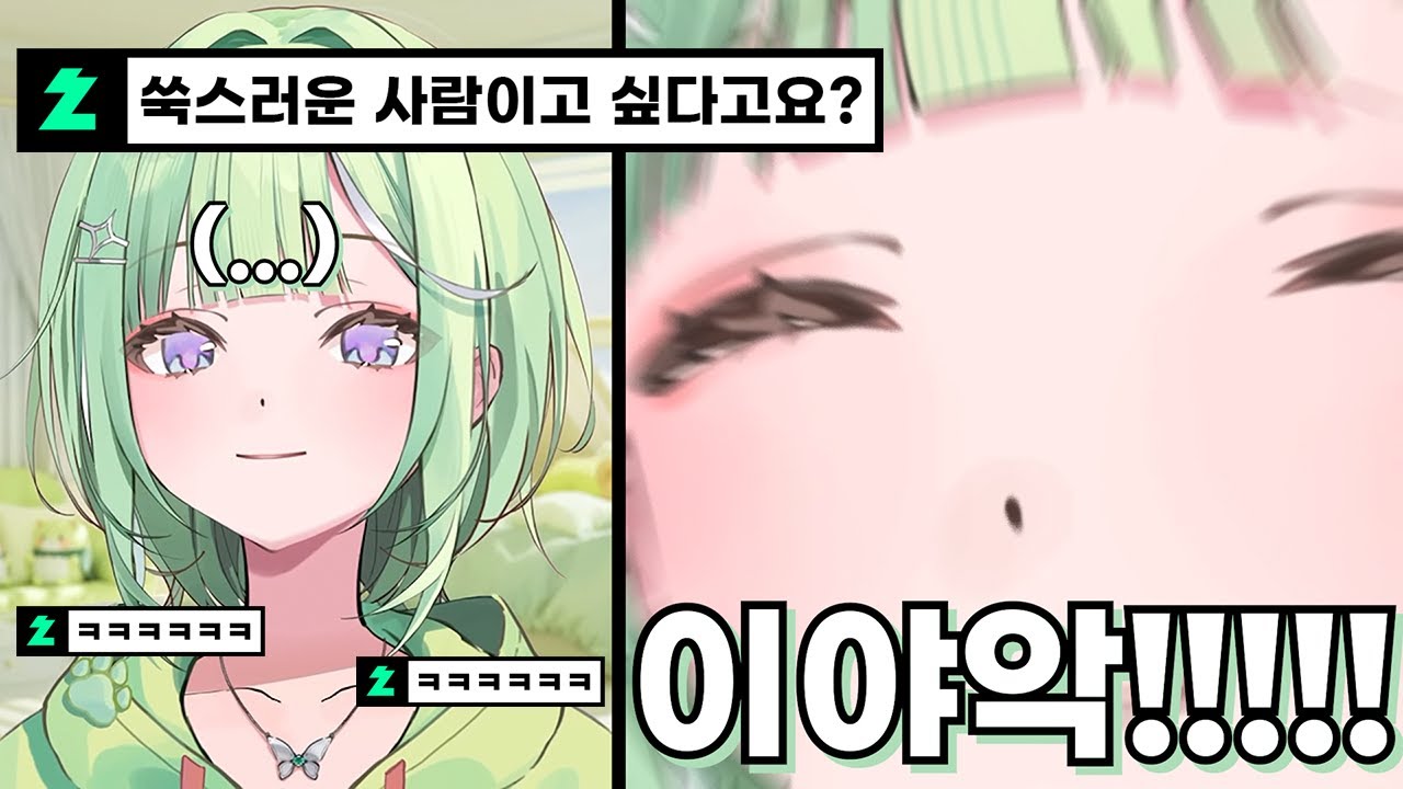 부끄러운 말실수를 야랄로 수습하는 리코