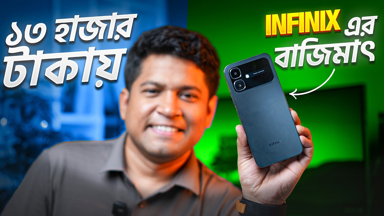 ১৩ হাজার টাকায় infinix এর বাজিমাৎ | Infinix Smart 20 Review