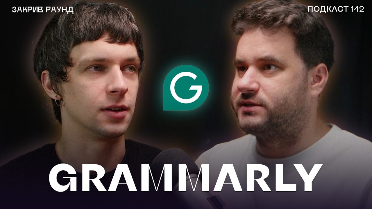 Grammarly стає SUPERHUMAN. Що відбувається з компанією?