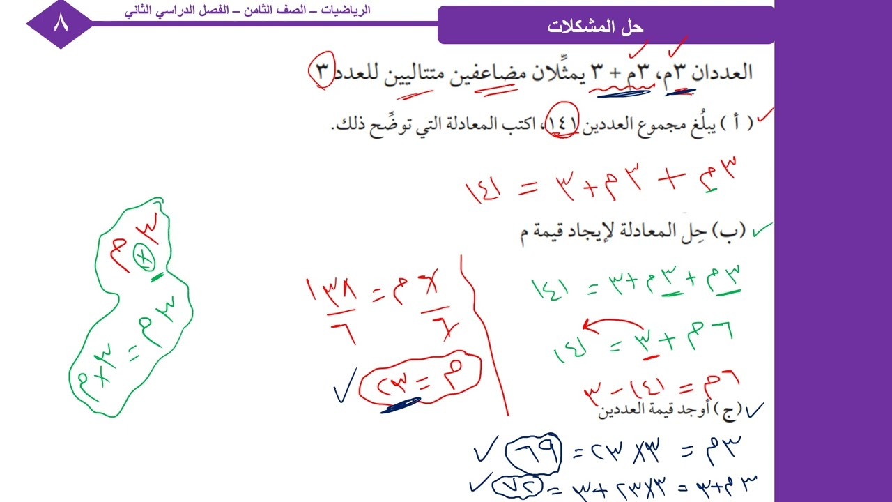 10 - 2  حل المشكلات  أ.عمر الحمادي
