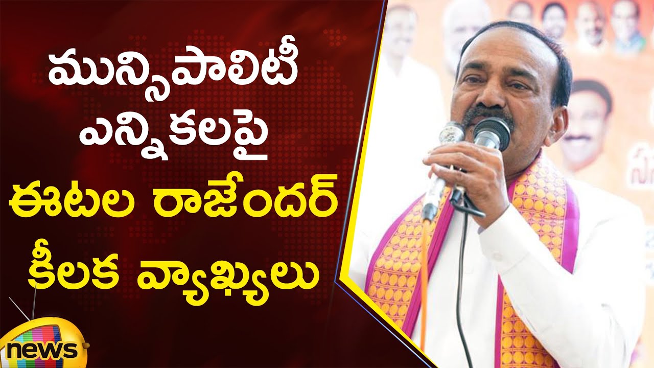 Etela Rajender Key Comments On Municipal Elections | BJP | Telangana Politics | Mango News