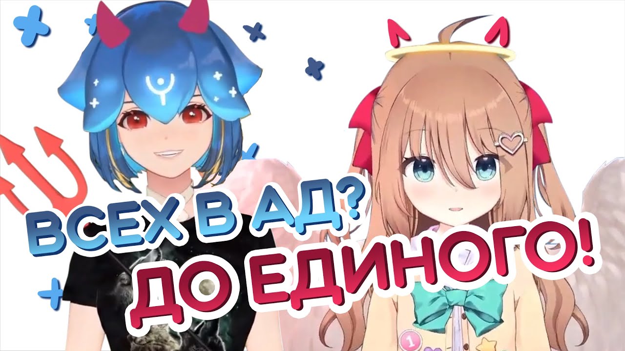 Нейро-сама судит зрителей за грехи (Коллаб Нейро-самы и Бао)
