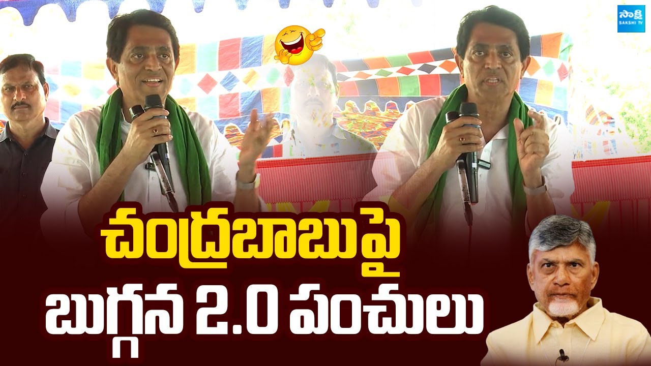 Buggana Rajendranath Non Stop Satires on Chandrababu Naidu | @SakshiTVLIVE