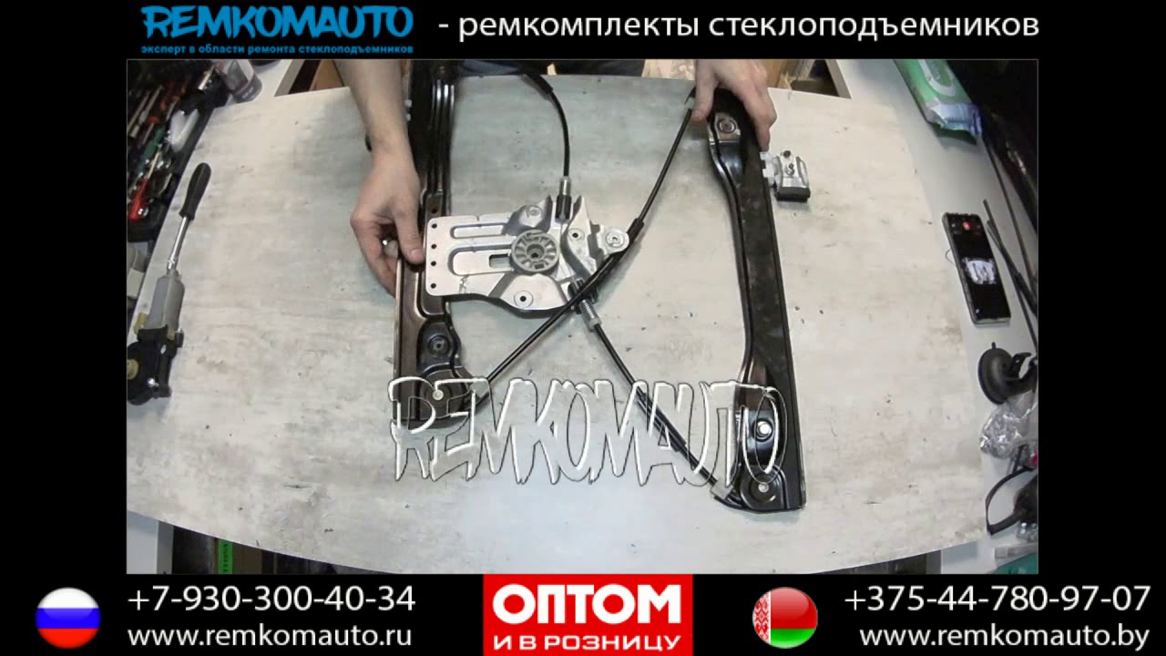 Ремонт стеклоподъемника Chevrolet Cruze. Ремкомплект стеклоподъемника Chevrolet Cruze.