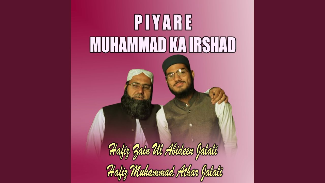 Piyare Muhammad Ka Irshad