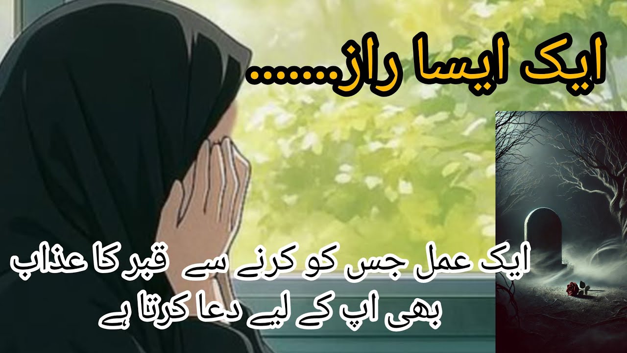 Aek asa gamal Jo kaber Ka gazab be apka lea dua manga #allah # love # quran,🤲🏻💖🕋👍🏻