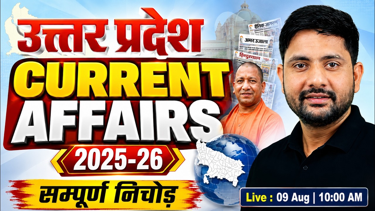 UP Current Affairs 2025-26 | UP Current Affairs Marathon Class | Ankit Sir