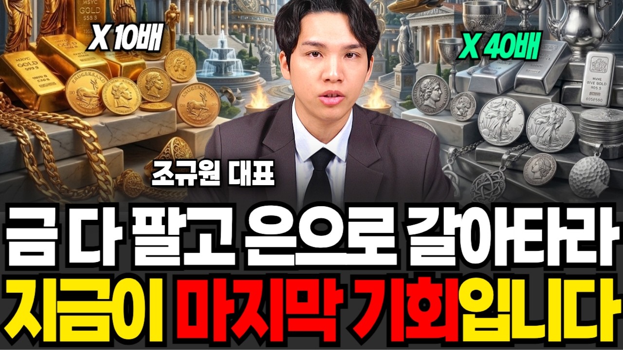 금값 또한번 폭락 나온다, 