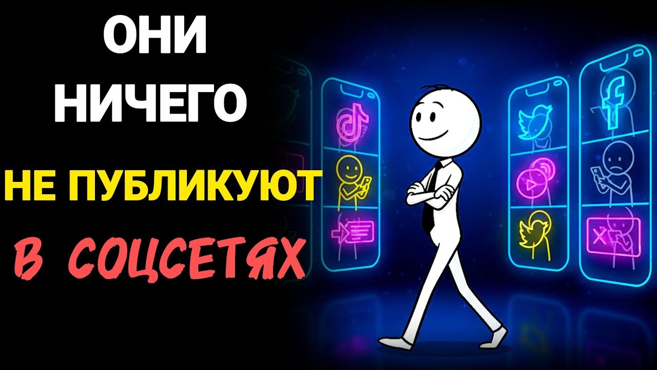 ПСИХОЛОГИЯ Людей, которые не публикуют жизнь#психология#отношения#личностныйрост#саморазвитие