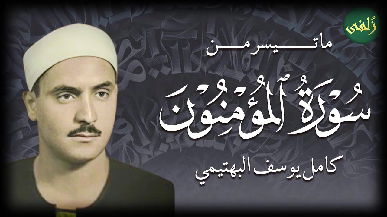 تلاوة قرآنية عطرة بصوت خاشع تملأ القلب نورًا وسكينة