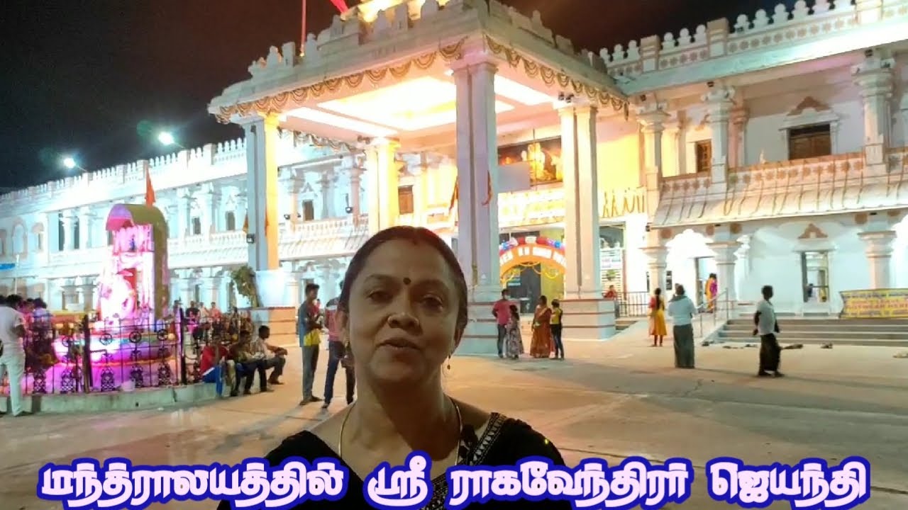மந்த்ராலயத்தில் ஸ்ரீ ராகவேந்திரர் ஜெயந்தி || ஒரு பயணம் || Mantralayam Tour || In Tamil