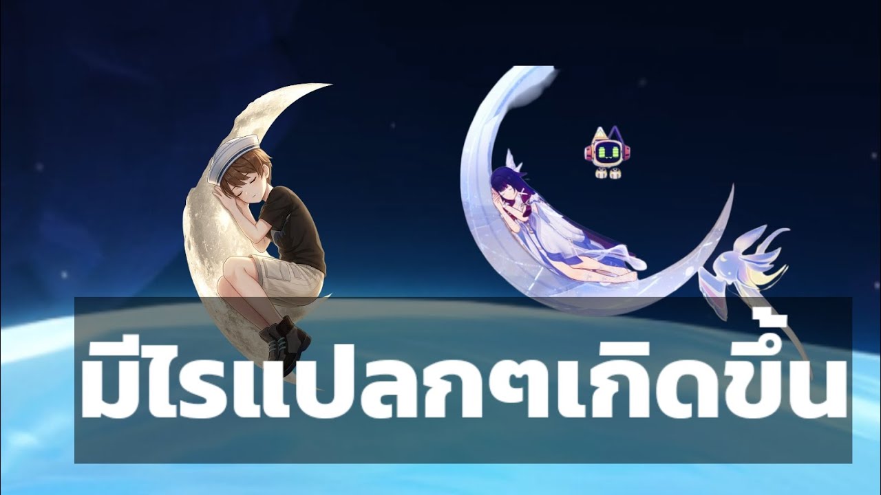 เกิดเหตุการณ์แปลกๆในโถงจันทราสีเงิน