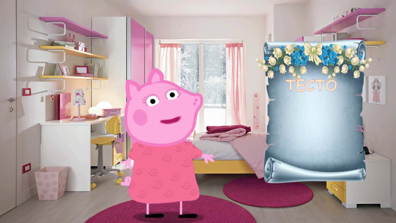 Кушаем вместе со Свинкой Пеппа 2017/We eat together with piggy Peppa