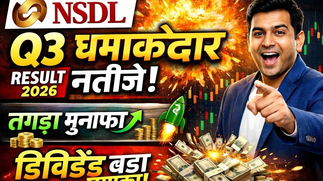 NSDL Q3 Results 2026 |NSDL Results Today |NSDL Share Latest News |NSDL Share 