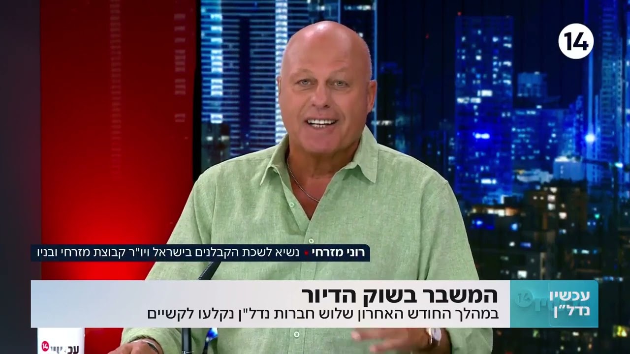 המשבר בשוק הדיור: 3 חברות נדל