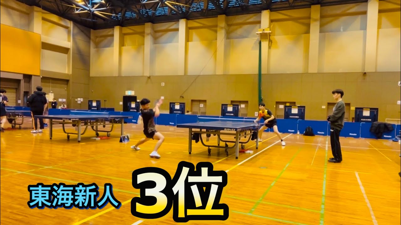 【東京選手権予選】シングルス東海3位の朝日大吉田選手と対戦！