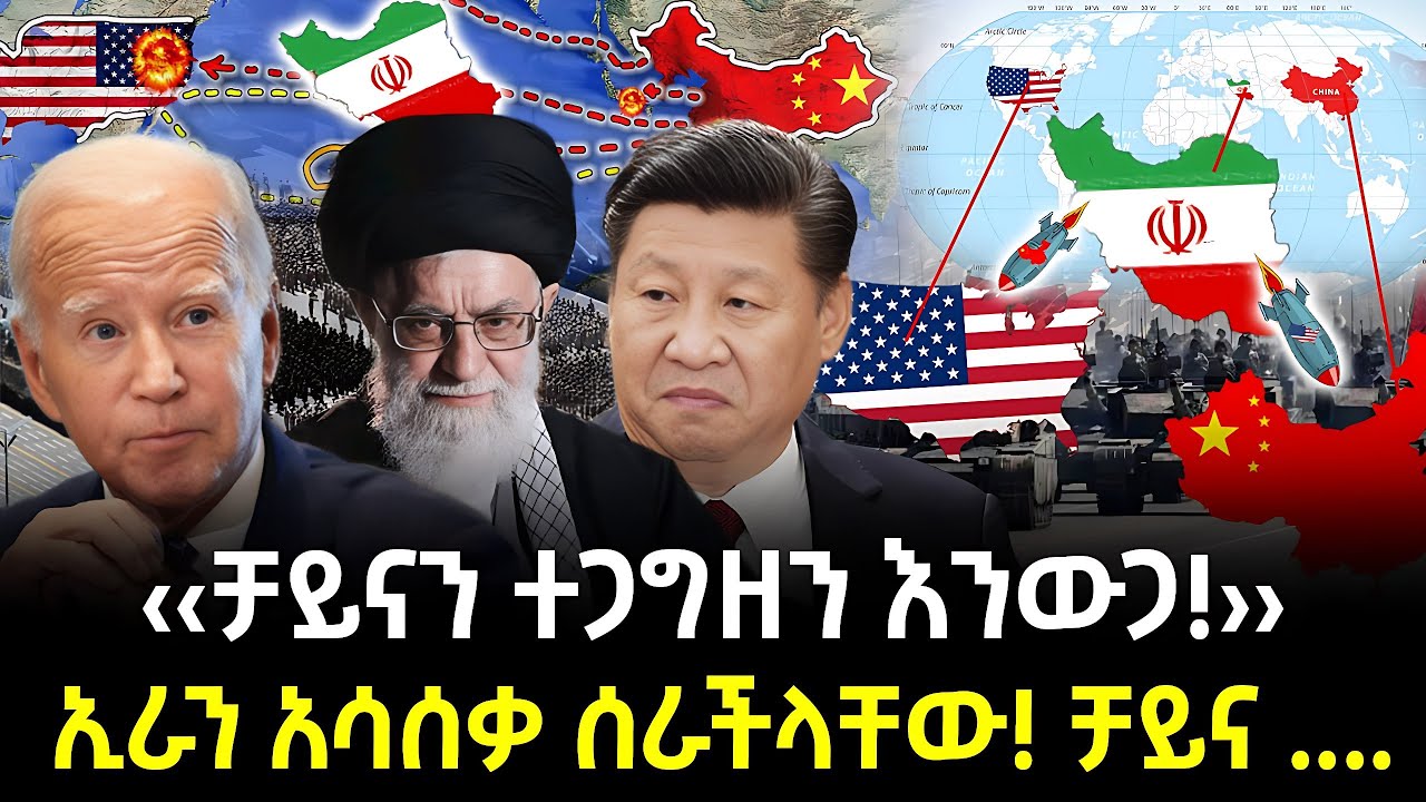 ኢራን ስትራቴጂካዊ የጦር ሜዳ ለምን ሆነች ተረክ ሚዛን Salon Terek