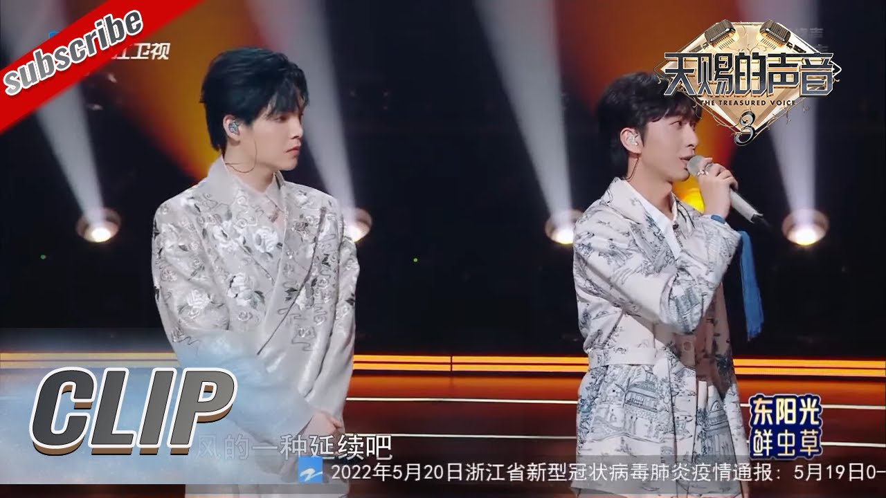 百亿单曲《踏山河》的原唱七叔叶泽浩 与朱星杰再度带来惊喜古风歌曲 #天赐的声音3 EP10 花絮 20220520