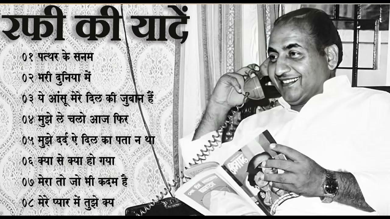 Best Of Mohammad Rafi Hit Songs | Mohammad Rafi Songs | Evergreen Classic Songs Of Rafi