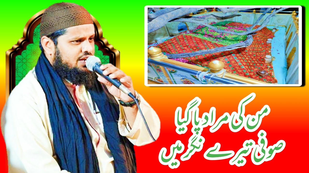 Urs E Sufi Hamiduddin Nagori | Sufi Tere Nagar Me | Sufi Hamiduddin Kalam | By Sharif Raza Basni