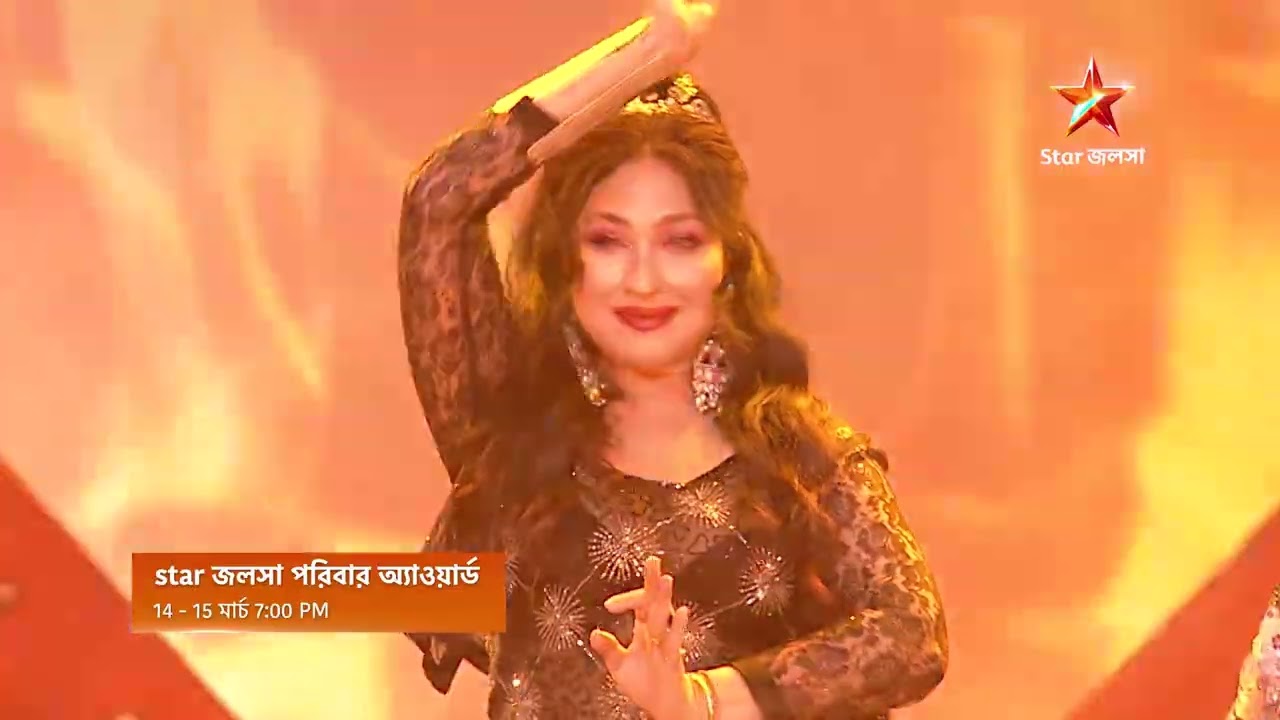 স্টার জলসা পরিবার অ্যাওয়ার্ড 2026। 14 - 15 মার্চ 7:00 PM