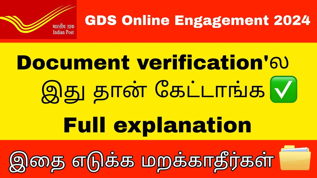 My GDS First Document verification-2024 details|what are the documents?post office GDS 2024 tamil