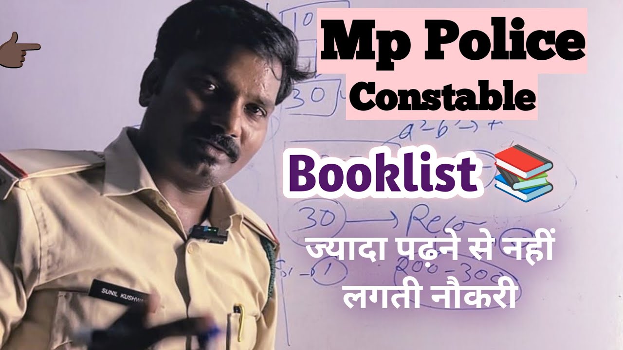 &ldquo;BOOKLIST&rdquo; 📚 MP Police Constable 2025 | 7500 Posts bestbook By Sunil Sir #mppolice 