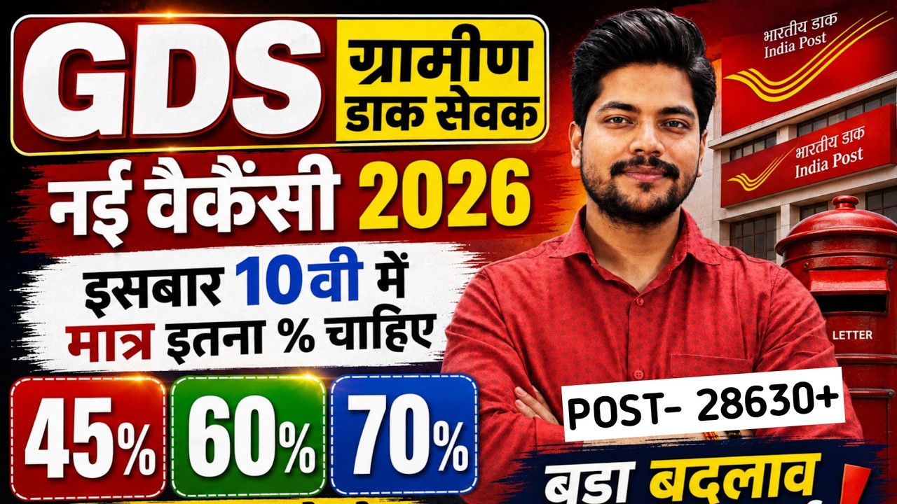 India Post GDS Schedule 2 New Vacancy 2026 📢 | 28,000+ Posts | Gramin Dak Sevak Notification Update!