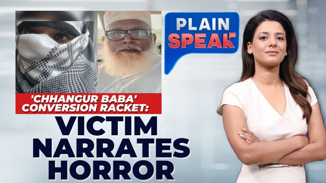 Uttar Pradesh: Changur Baba Conversion Racket Exposed: Victim Narrates Horror | Plain Speak