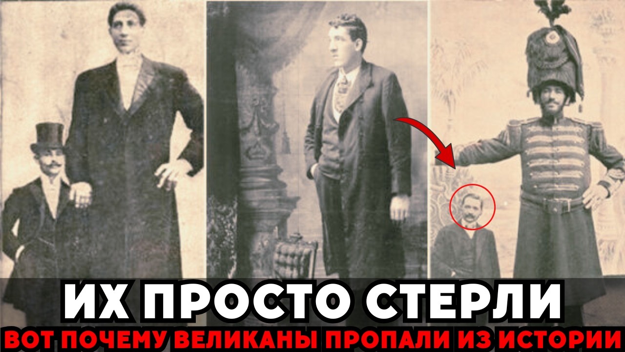 Великаны Исчезли Не Случайно: Что Скрыли После Грязевого Потопа!