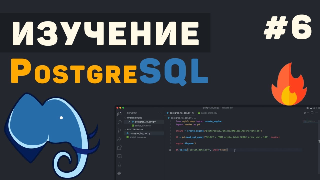 Изучение PostgreSQL с нуля / #6 &ndash; Индексы, оптимизация и анализ запросов