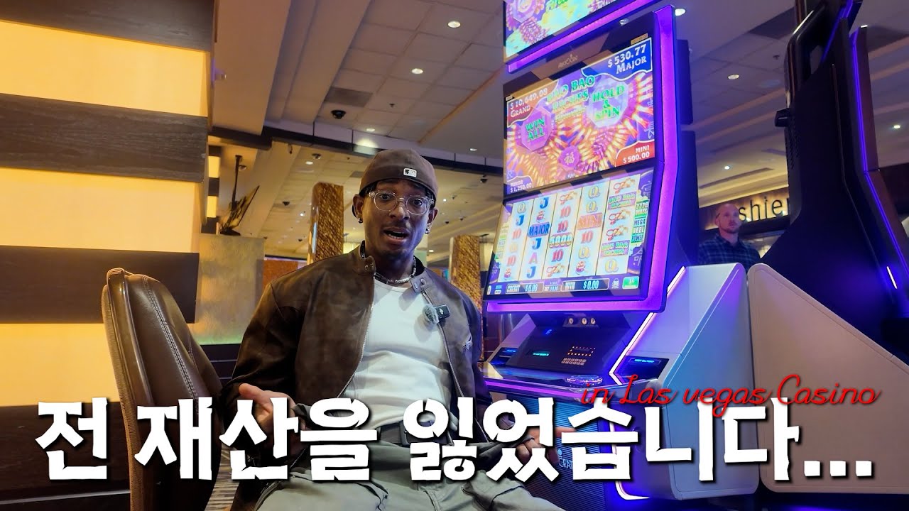 [샤이부올데이] 전 재산을 잃었습니다..ㅠ in 라스베가스 카지노 | I lost all my money...