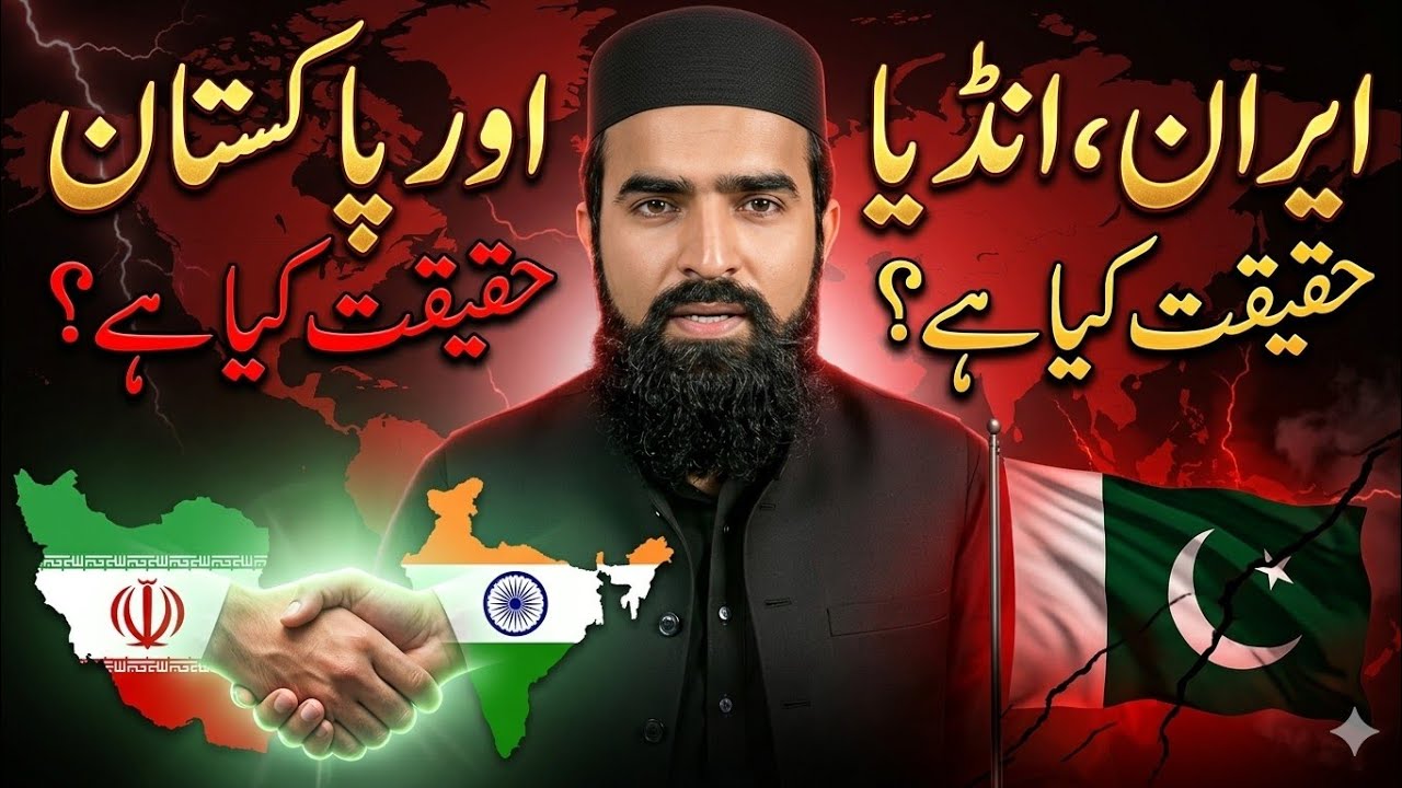 Hormuz Strait: India Allowed, Pakistan Blocked؟ اصل کہانی کیا ہے؟