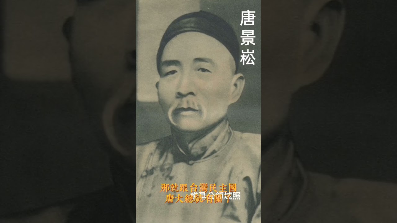 中山堂旁的巡撫衙門2 #hist #historyfacts #mandarin ory #fact #ancient