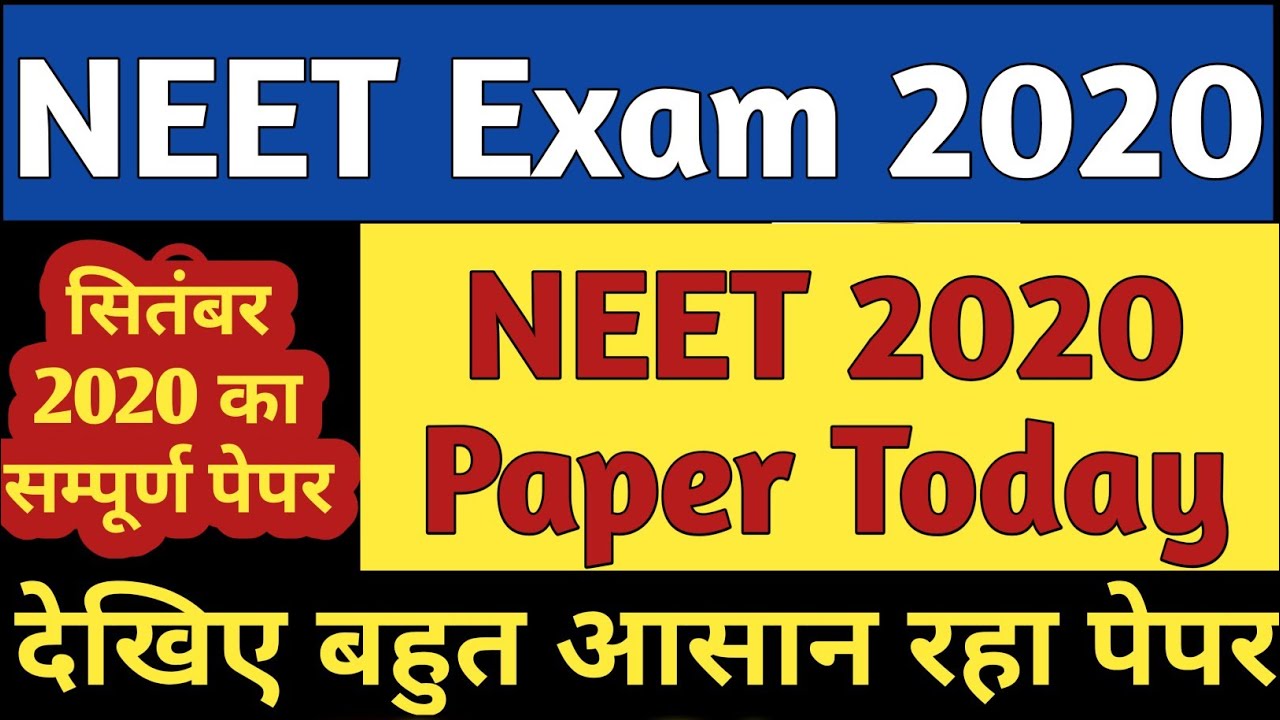NEET question paper 2020 | NEET paper 13 September 2020