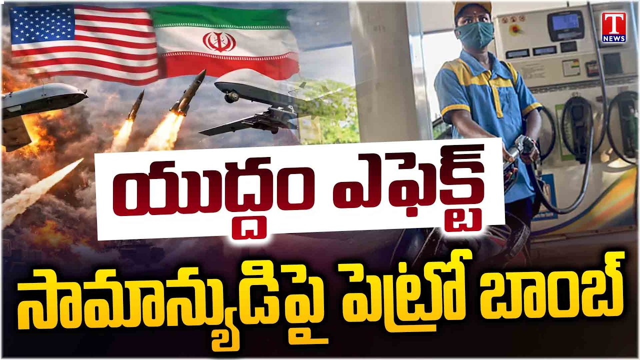 War Effect: Petrol & Gas Price Hikes Shock Common Man | T News
