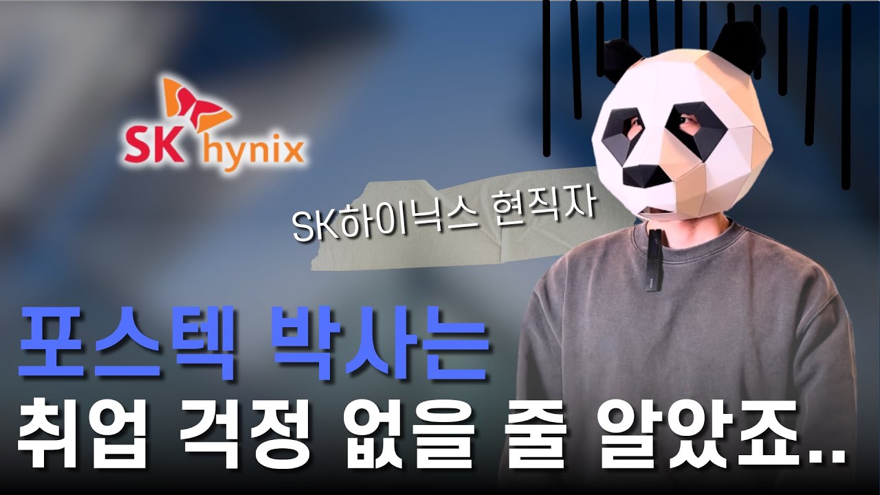 공대 박사 졸업 후 커리어와 진짜 이야기[30가지]