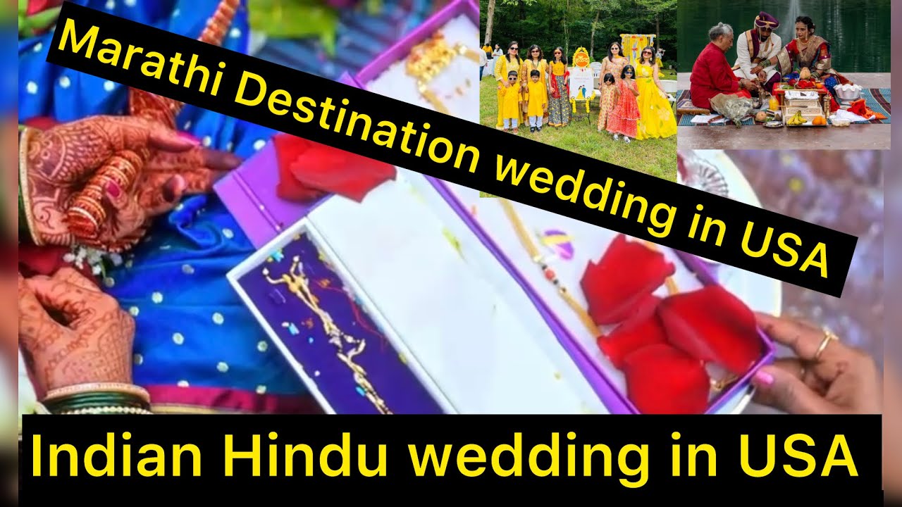 अमेरिकेतील भारतीय विवाह सोहळा |Indian wedding in USA |Hindu wedding USA | Indian bride in USA |Dance