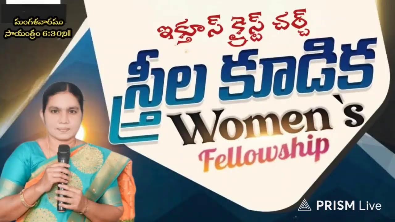 హవ్వ జీవితం --పతనము కాదు -పునరుద్దరణ 