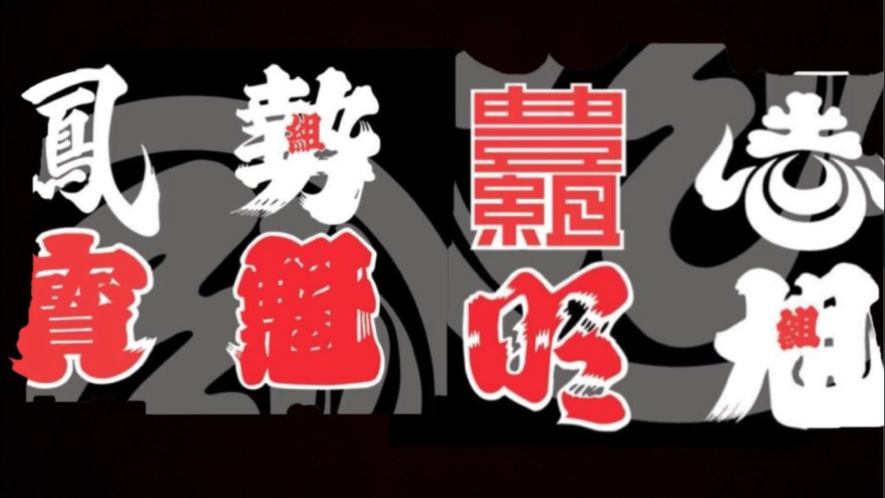 2023.10.8 多和神社祭　志度駅前　寳組メイン
