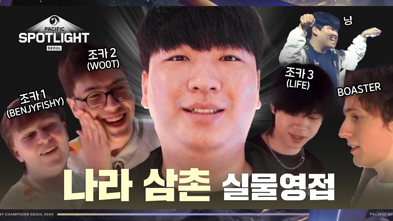 삼촌 뭐해 세팅 어떻게 해 이거 뭐야???!!!! | 퍼시픽 스포트라이트 Ep.19
