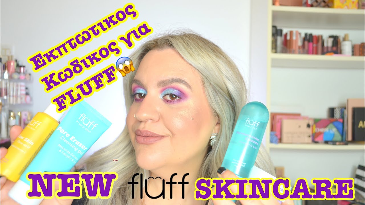 FLUFF NEW SKINCARE|| Τo review που ζητούσες + Κωδικός Fluff|| Mel_Me_Up