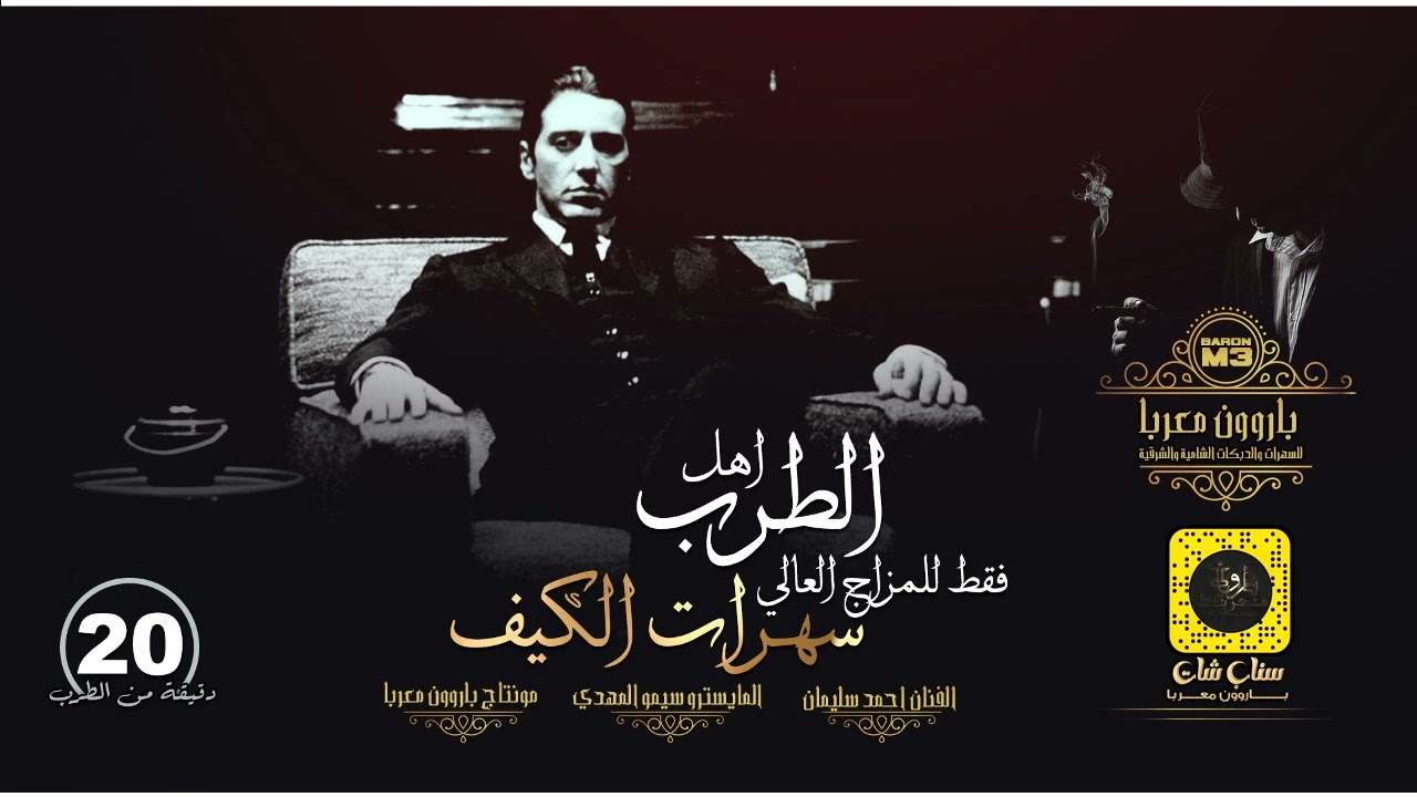 سهرة رامي الزغول 20 دقيقة - مع الكيف والطرب فقط 2023 - خاصة للمزاج العالي عتابا وموال وحزين