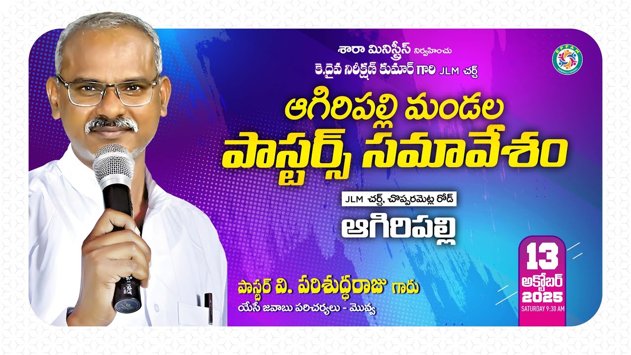 EPFAN pastors conference 13/10/2025…@JLM church agiripalli 