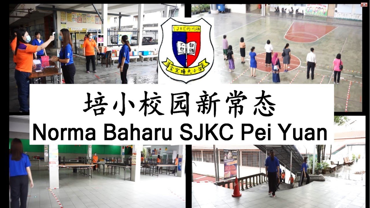 金宝培元华小复课新常态 Norma Baharu SJKC Pei Yuan Kampar