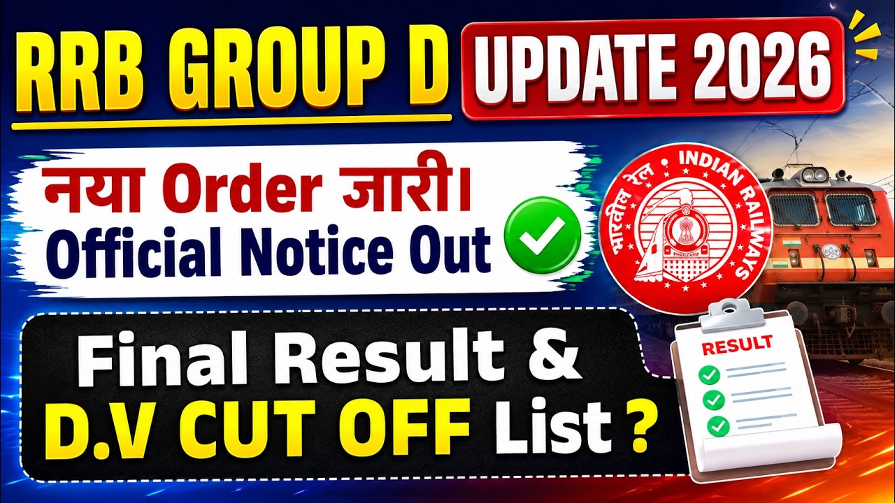 RRB GROUP D BIG UPDATE 2026 || RRB NEW NOTICE OUT || RRB GD FINAL RESULT & DV LATEST UPDATE #rrb