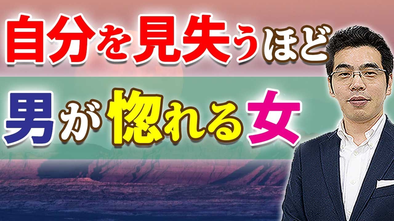 男が自分を見失うほど好きになる女の、６つの特徴。彼をハマらせるテクニック。