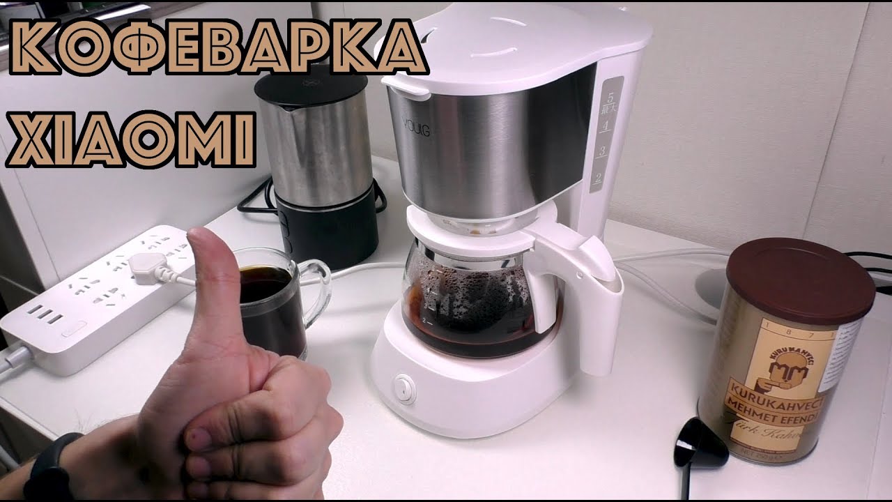 XIAOMI YOULG КАПЕЛЬНАЯ КОФЕМАШИНА
