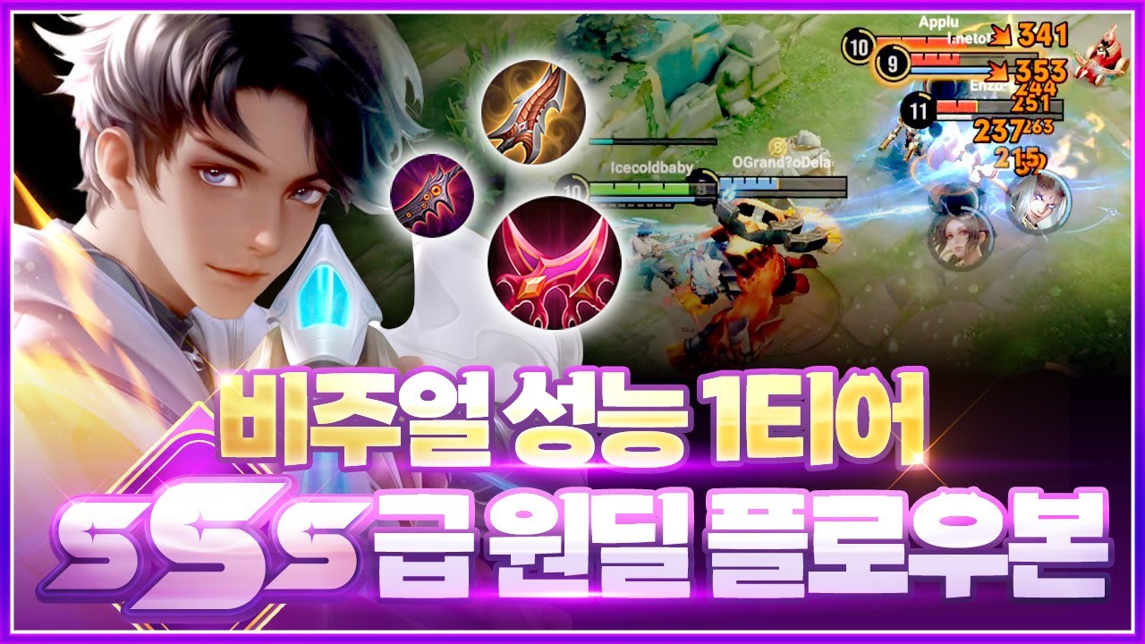 밴도 안 당하는 핵사기 신챔 플로우본🔥 | 아너오브킹즈 HOK Flowborn